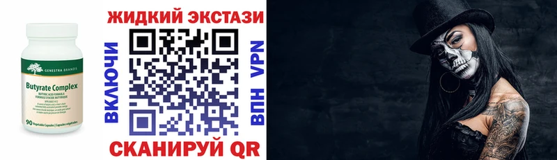 Бутират жидкий экстази  где продают   Верещагино 