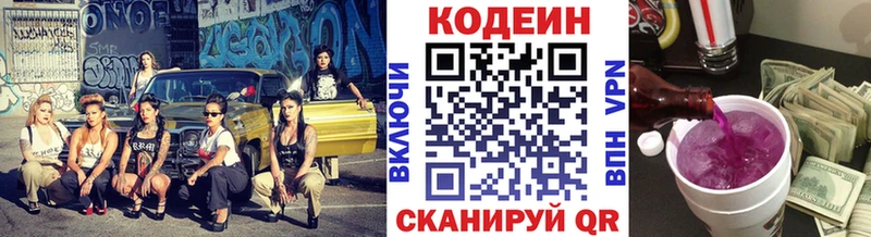 Codein напиток Lean (лин)  где купить наркотик  Верещагино 