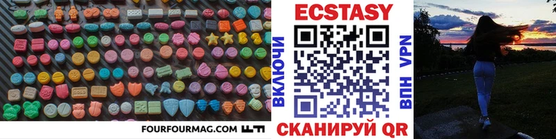 Экстази 280мг  Верещагино 