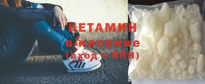 Кетамин ketamine  KRAKEN рабочий сайт  Верещагино 