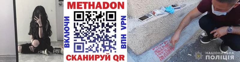 ОМГ ОМГ сайт  Верещагино  Метадон VHQ  цена наркотик 