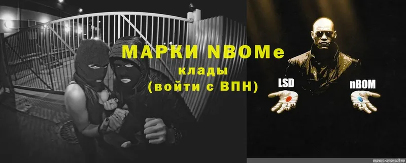 купить наркотик  Верещагино  Марки NBOMe 1,5мг 